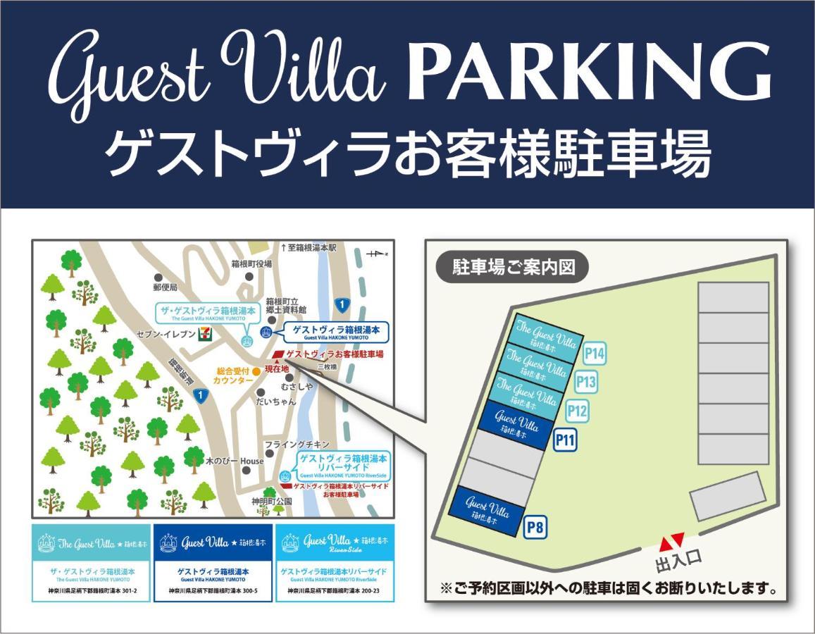 The Guest Villa 箱根湯本 V-I Luaran gambar
