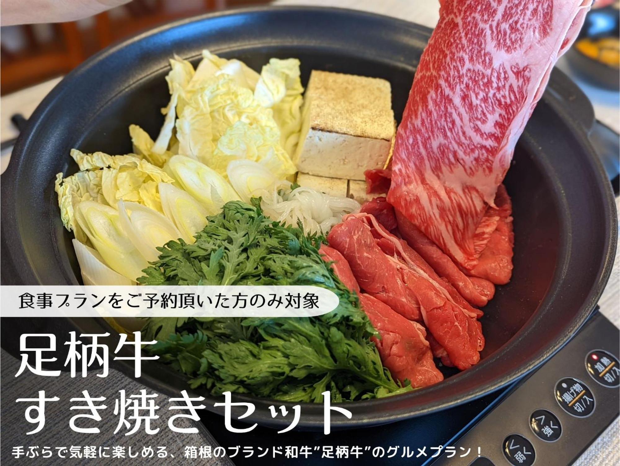 The Guest Villa 箱根湯本 V-I Luaran gambar